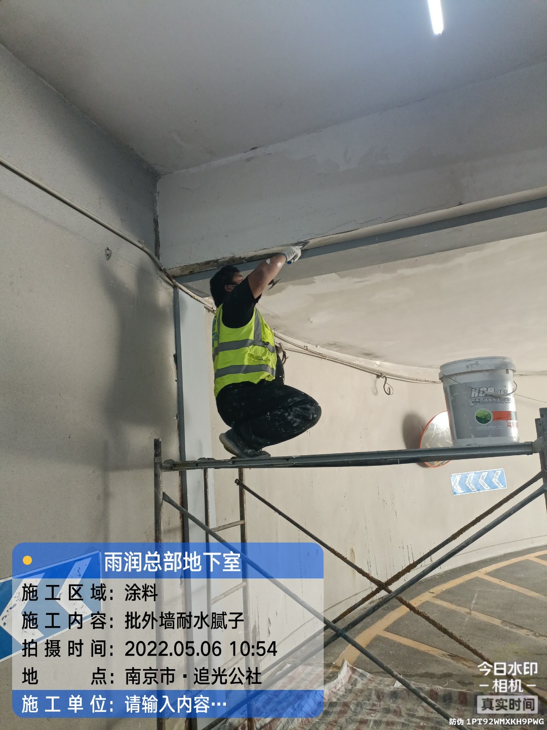 利辛地下伸缩缝渗水渗漏治理