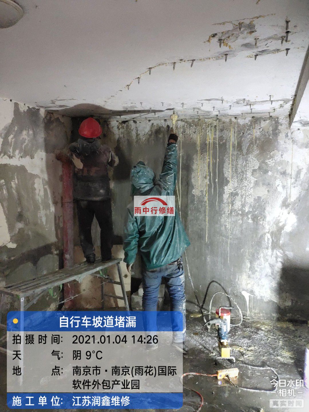利辛地下室堵漏