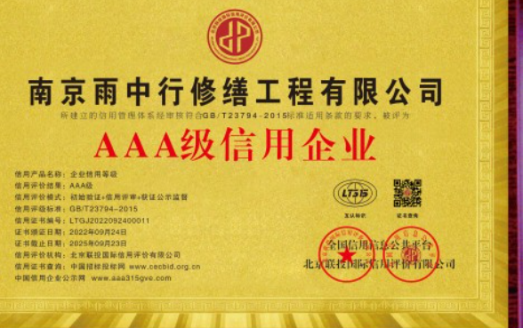 利辛企业资质认证