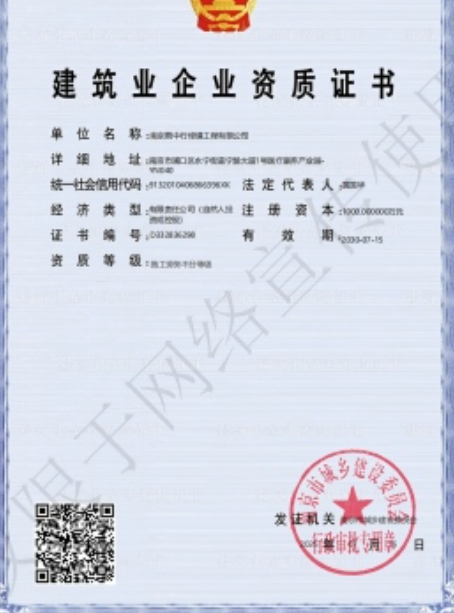 利辛建筑施工资质证书